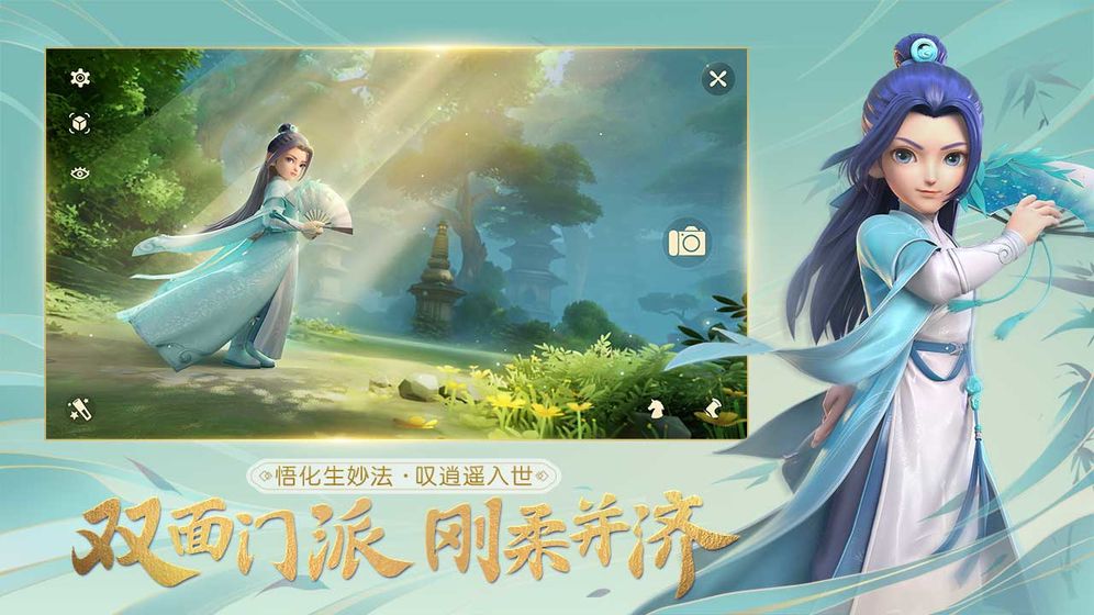 梦幻西游三维版 v2.10.1