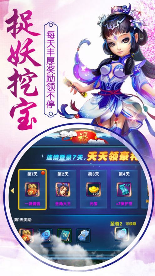 我最爱修仙红包版福利版 截图1