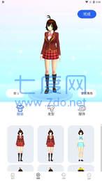 樱花校园迷你生活无广告版截图3