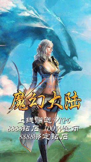 大陆魔幻 v1.2
