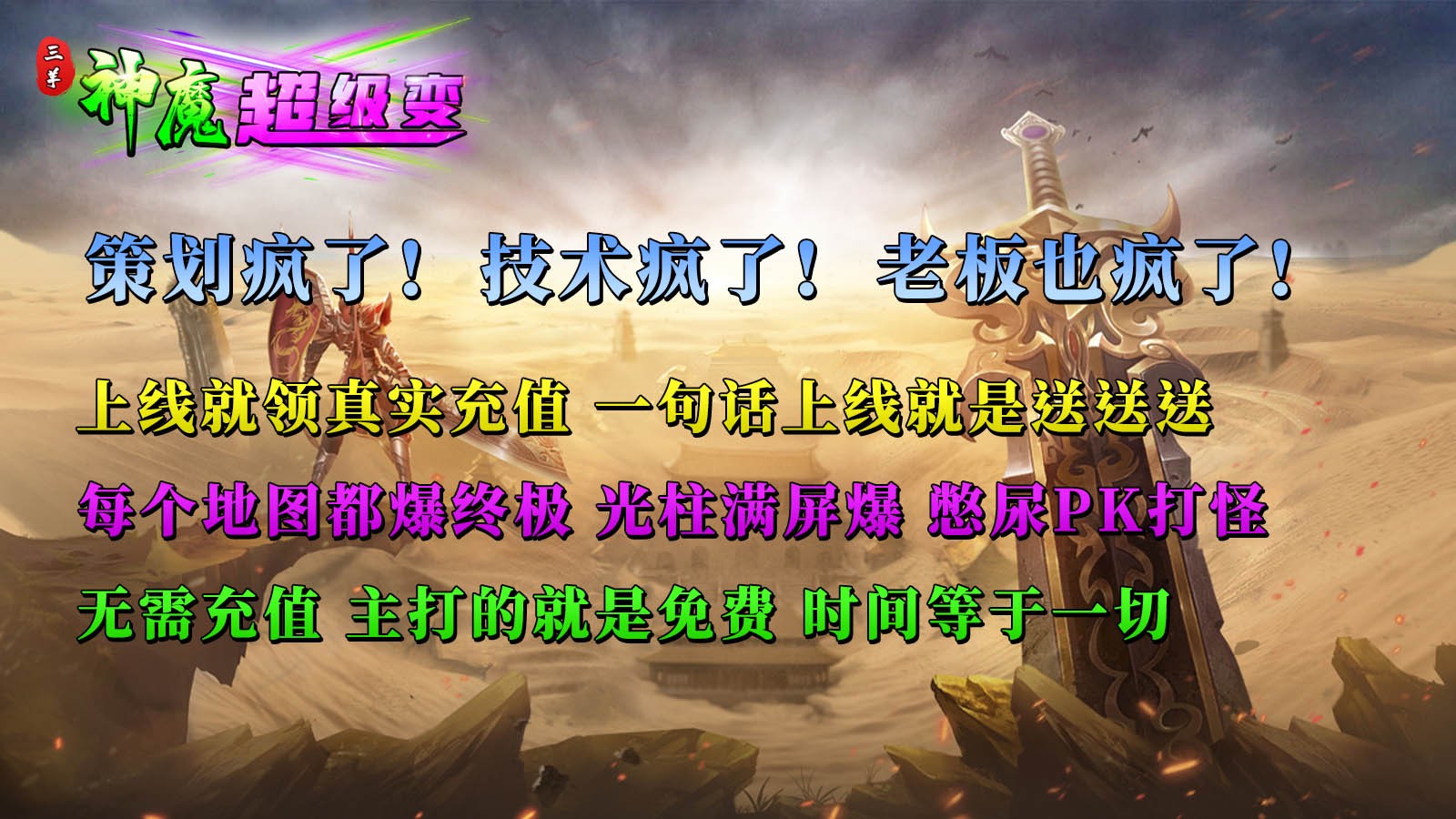 三羊神魔超级变 2023-07-07 17:24