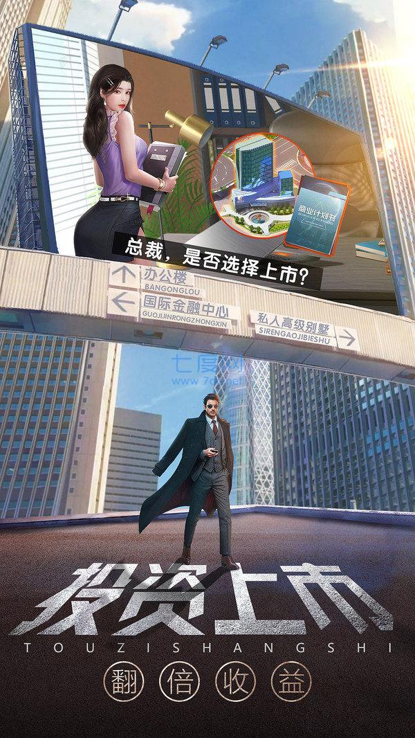 我的梦中情人中文版截图1