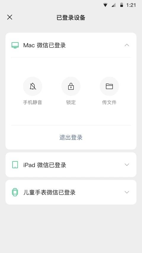 微信截图1