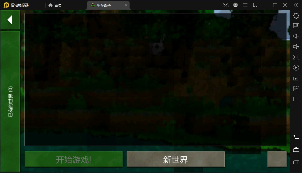 生存战争最新中文汉化版游戏  v3.1.4