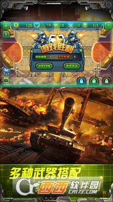 坦克塔防警戒策略吃鸡