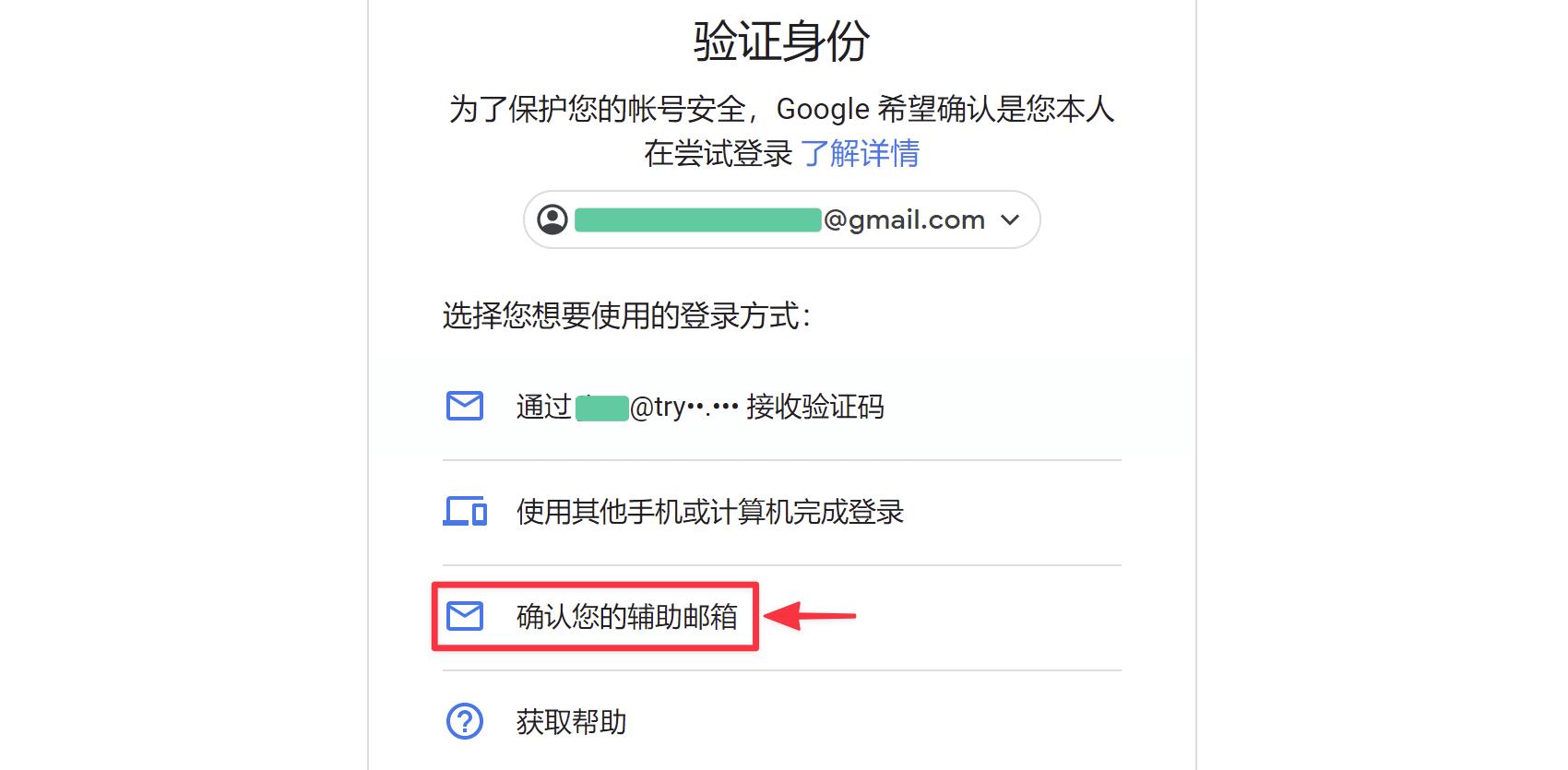 Google Voice