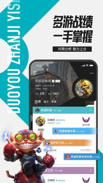 掌上英雄联盟 网页版截图2