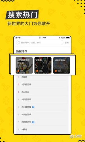 游戏帝短视频 版本：v2.5.8