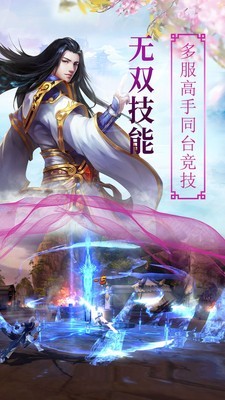 仙梦神王游戏截图2