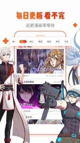 谜妹漫画韩漫截图0