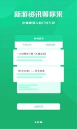腾龙手游盒子截图0