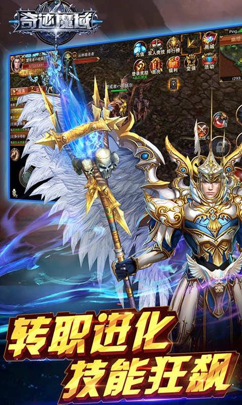 久久奇迹龙魔域截图3