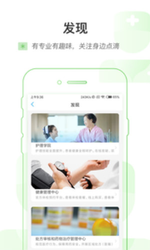 掌上浙一