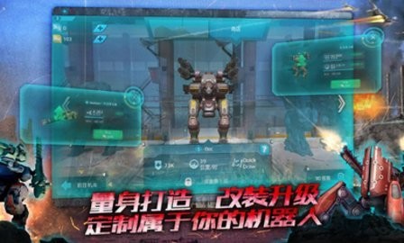 进击的战争机器正版截图0