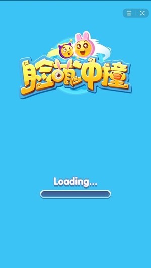 脸萌冲撞截图1