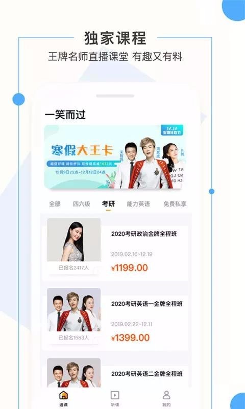 一笑而过截图1