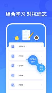 乐词新东方背单词截图2