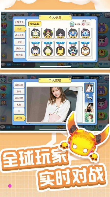 全民蛇蛇 版本：v1.1.0.1