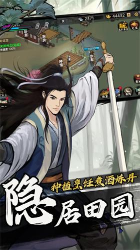 武侠历险记手游