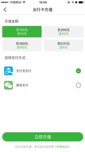 明天出行截图3
