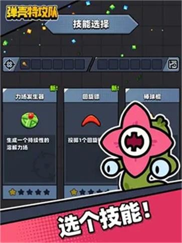 弹壳特攻队内置菜单截图2