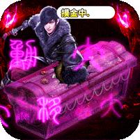 摸金校尉之伏魔殿送10w钻