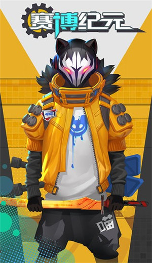 赛博纪元测试版