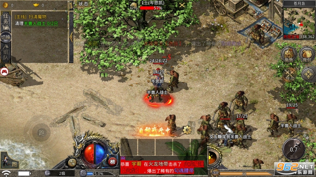 赤月合击官方手游 v1.0.2 (刘亦菲)