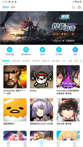 qooapp安卓最新版