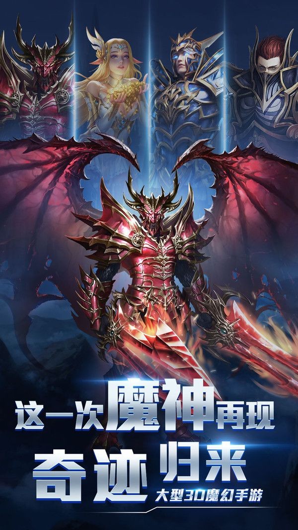 永恒截图2