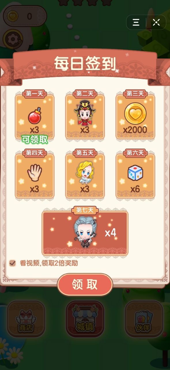 臭弟弟建房子截图1