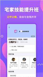 兼职咖截图2