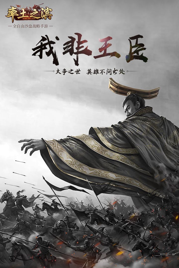 于和伟代言的三国游戏官方最新版图片1
