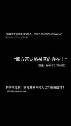 病毒呼救截图0