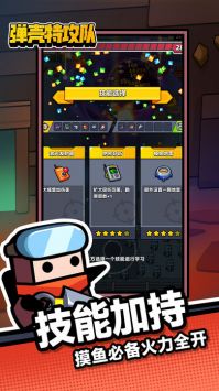 弹壳特攻队安卓最新版截图1