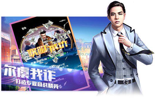 一流总裁应用宝版截图2