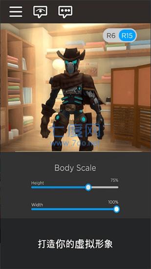 roblox国际服安装截图0