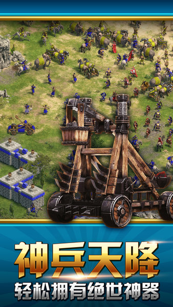 大帝国征服者 v5.521