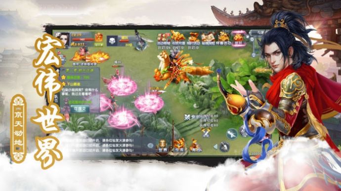 蜀山世界八大剑派手游官方最新版 截图2