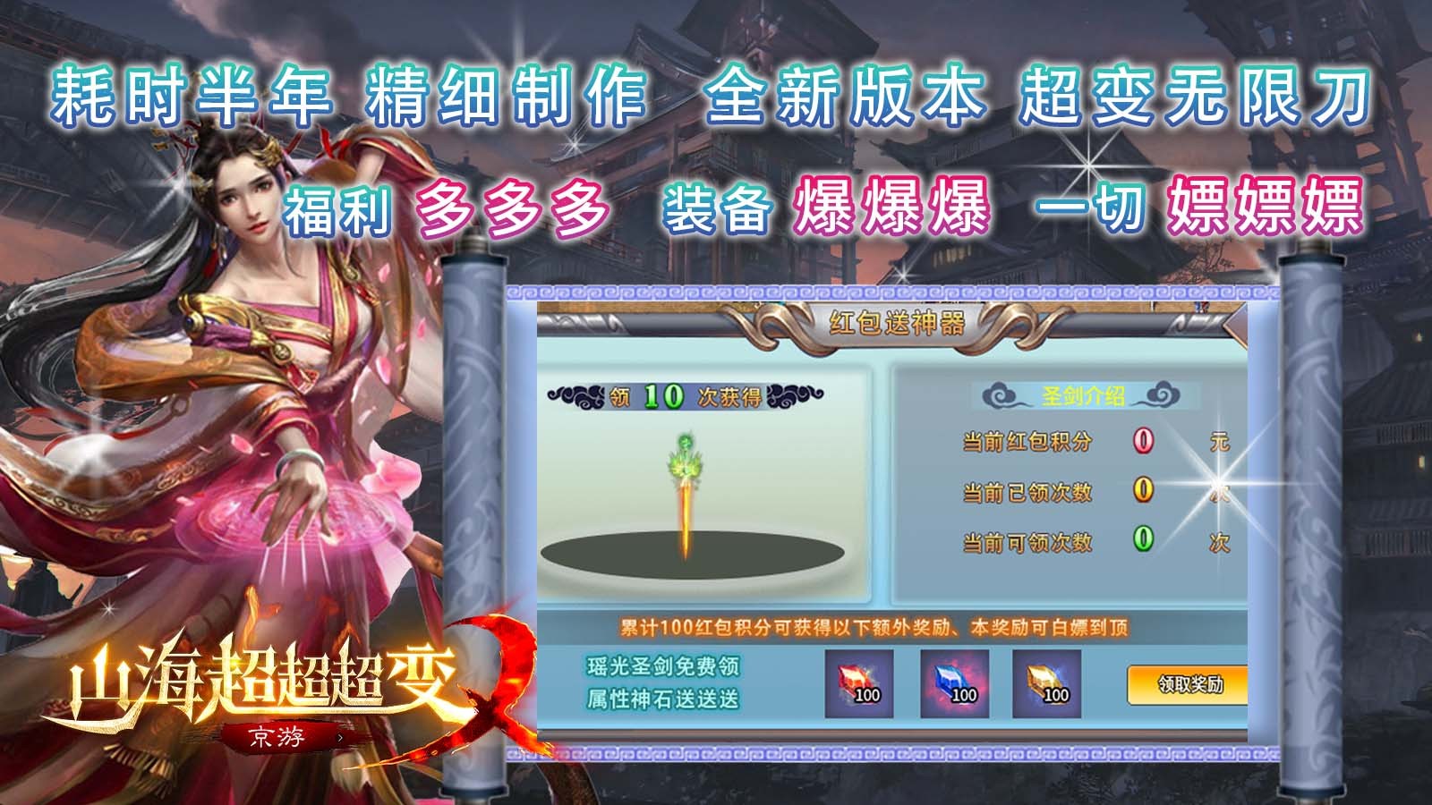 京游山海超超超变 2023-07-12 17:14