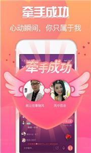 珍婚同城截图2