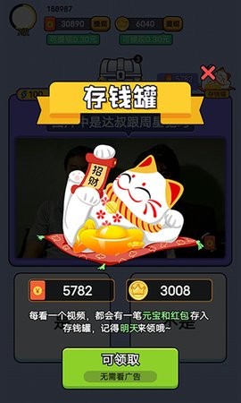 猜图大赢家红包版2023截图1