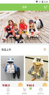 蓝猫云品截图2
