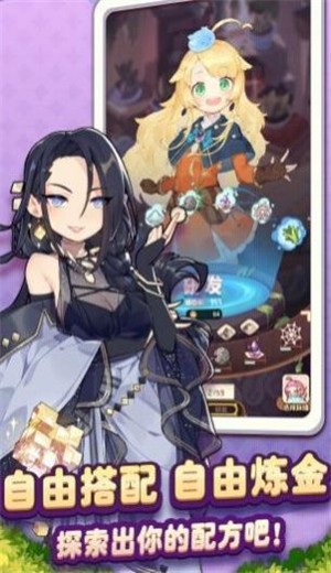 星辰妖精截图1