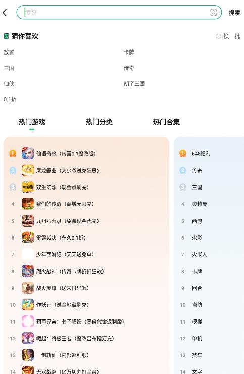 3733游戏盒最新版