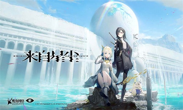 来自星尘手机版截图1