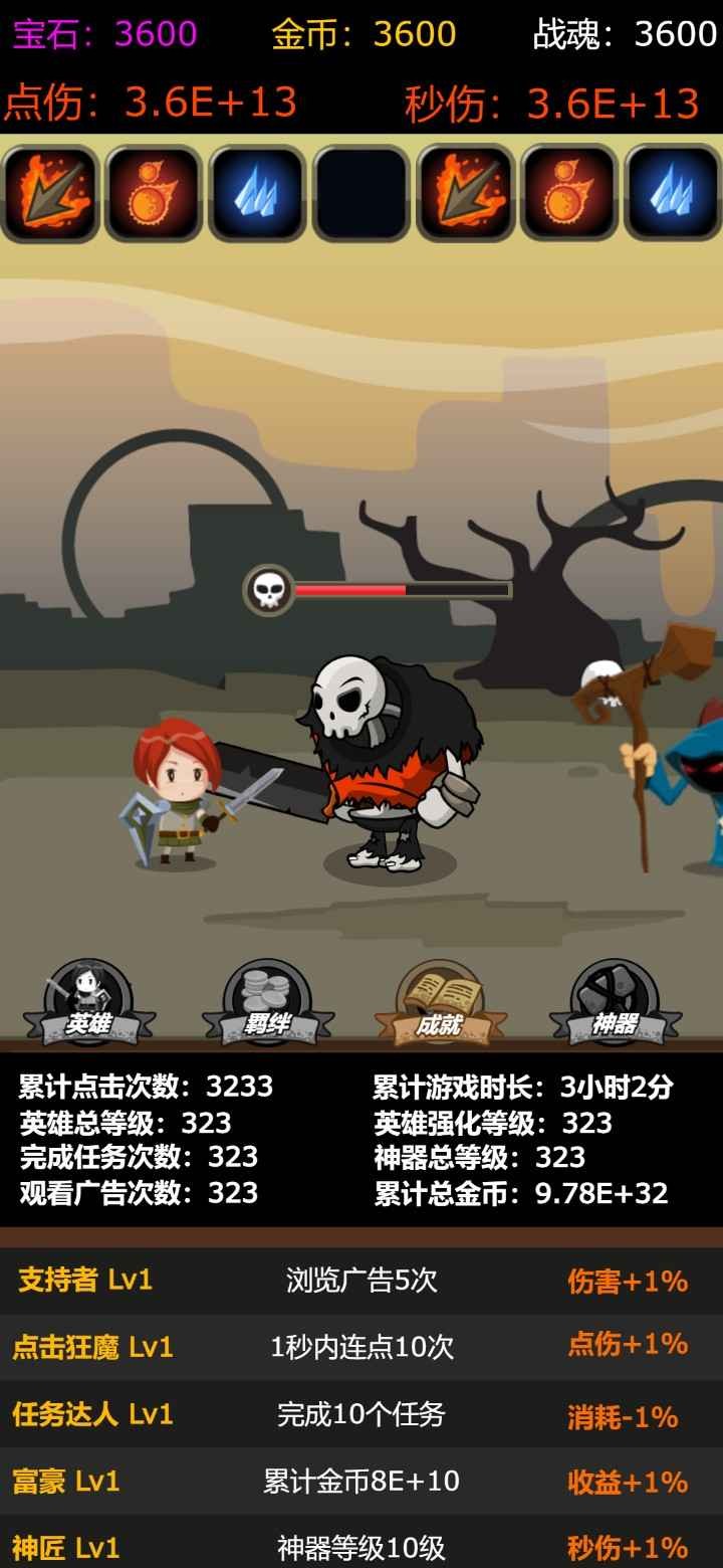 挂不完的机截图1