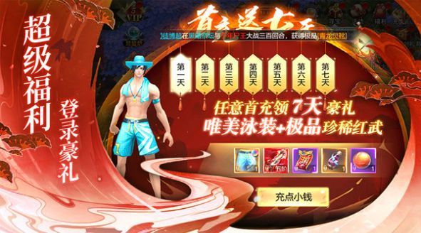 灵域修仙之龙腾万里手游最新官方版图片1