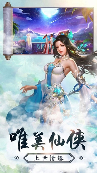 道迹之仙魔源起