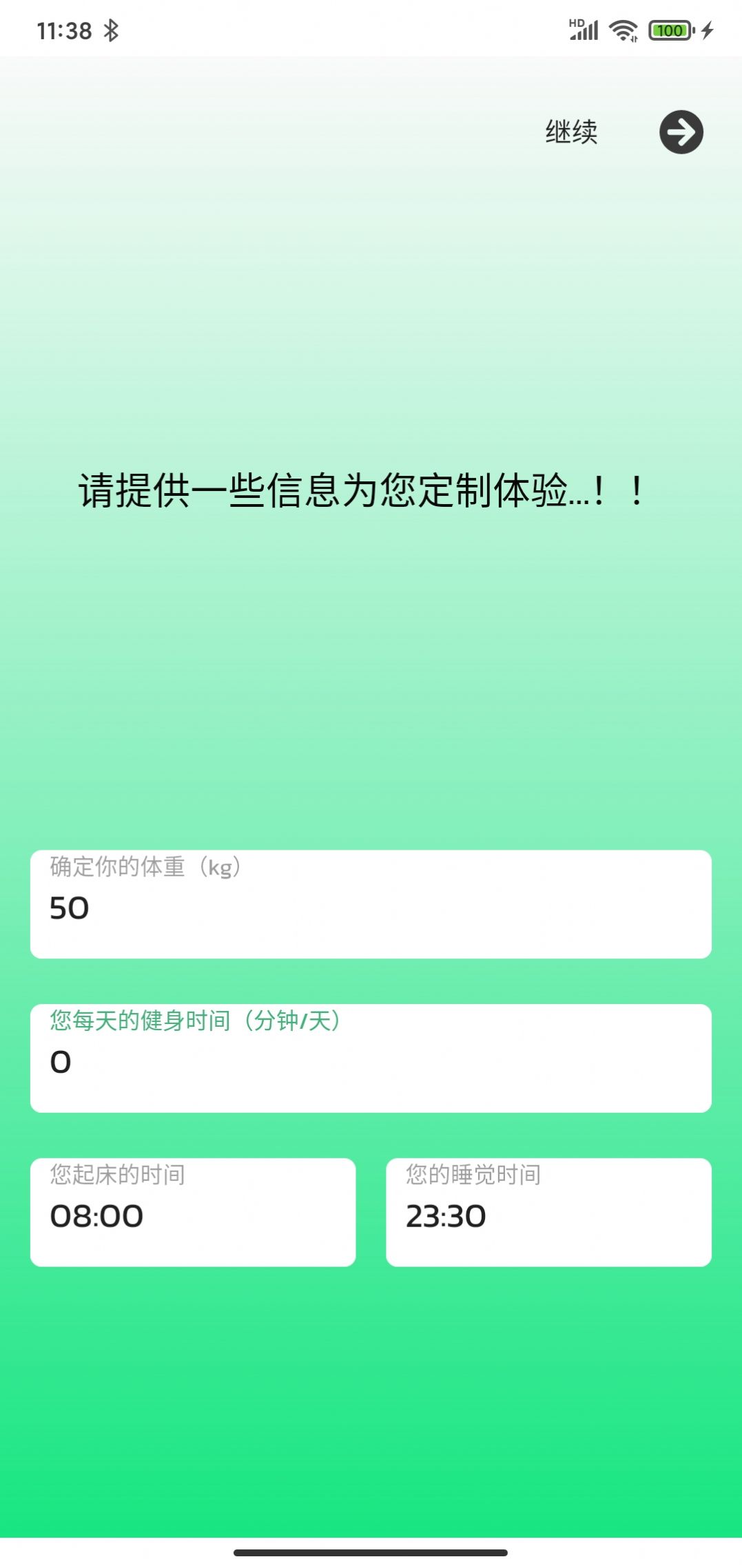 及时喝水打卡提醒APP客户端图片1